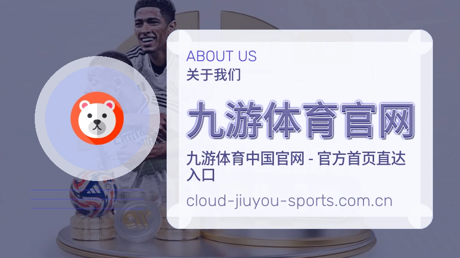 九游体育官网