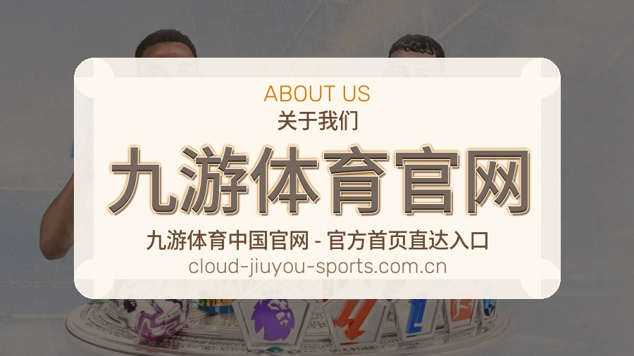 九游体育官网