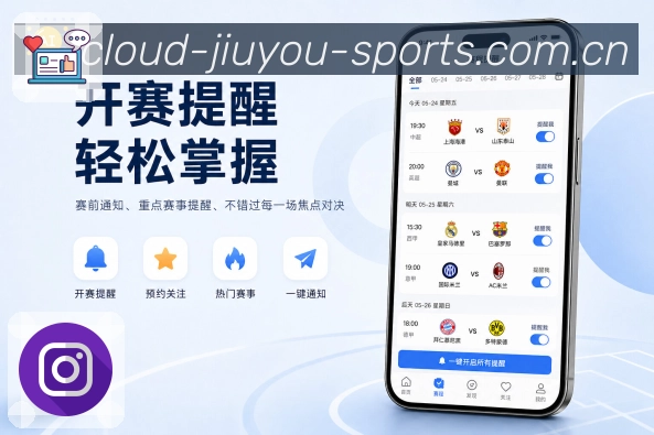九游体育官网App比赛关系网：球队、联赛、球员和话题关系