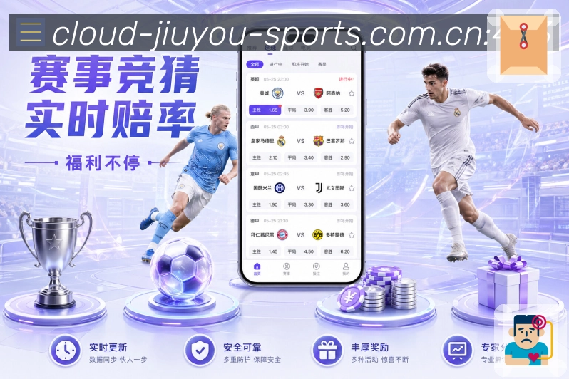 九游体育官网APP 封面图